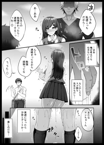 [Datenshi Namako] Osananajimi ga Katei Kyoushi ni Otosareta nante Ore wa Shiranakatta Fhentai - Page 10