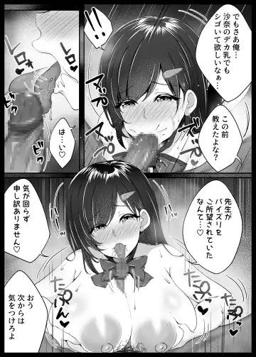 [Datenshi Namako] Osananajimi ga Katei Kyoushi ni Otosareta nante Ore wa Shiranakatta Fhentai - Page 15