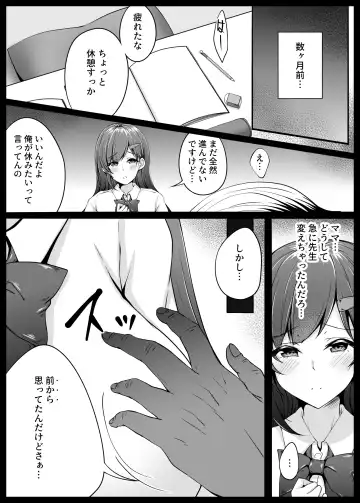 [Datenshi Namako] Osananajimi ga Katei Kyoushi ni Otosareta nante Ore wa Shiranakatta Fhentai - Page 19