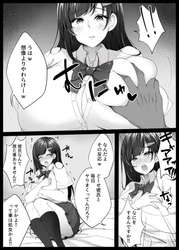 [Datenshi Namako] Osananajimi ga Katei Kyoushi ni Otosareta nante Ore wa Shiranakatta Fhentai - Page 20