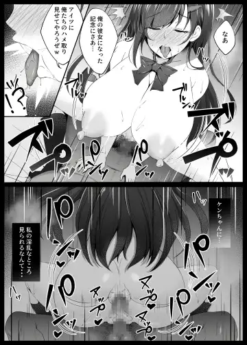 [Datenshi Namako] Osananajimi ga Katei Kyoushi ni Otosareta nante Ore wa Shiranakatta Fhentai - Page 39