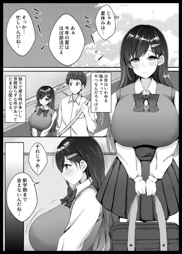 [Datenshi Namako] Osananajimi ga Katei Kyoushi ni Otosareta nante Ore wa Shiranakatta Fhentai - Page 6