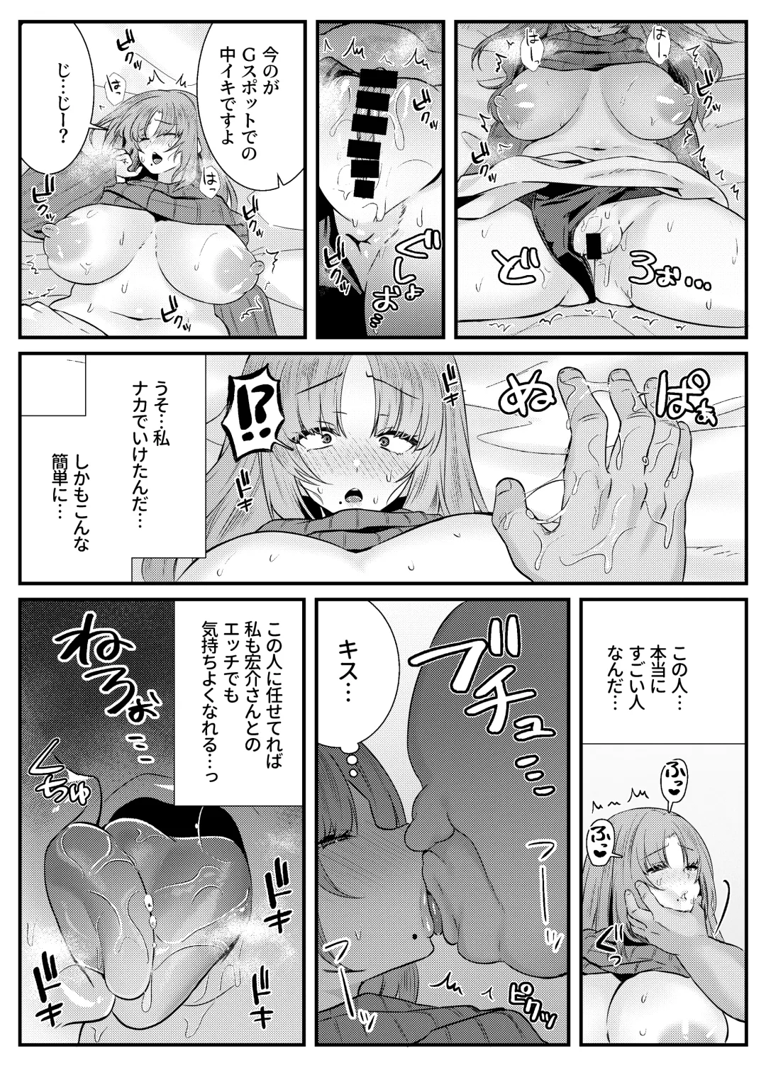 [Mio Mio Mio] Chitsu Naka Iki Lesson ~Hitozuma wa Danna no Tame ni Osu to Nama Gachi Koubi Lesson~ Fhentai - Page 12