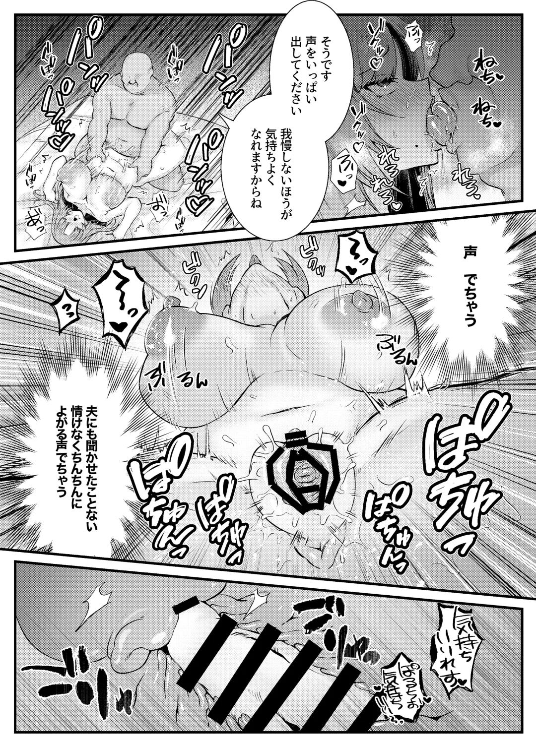 [Mio Mio Mio] Chitsu Naka Iki Lesson ~Hitozuma wa Danna no Tame ni Osu to Nama Gachi Koubi Lesson~ Fhentai - Page 20