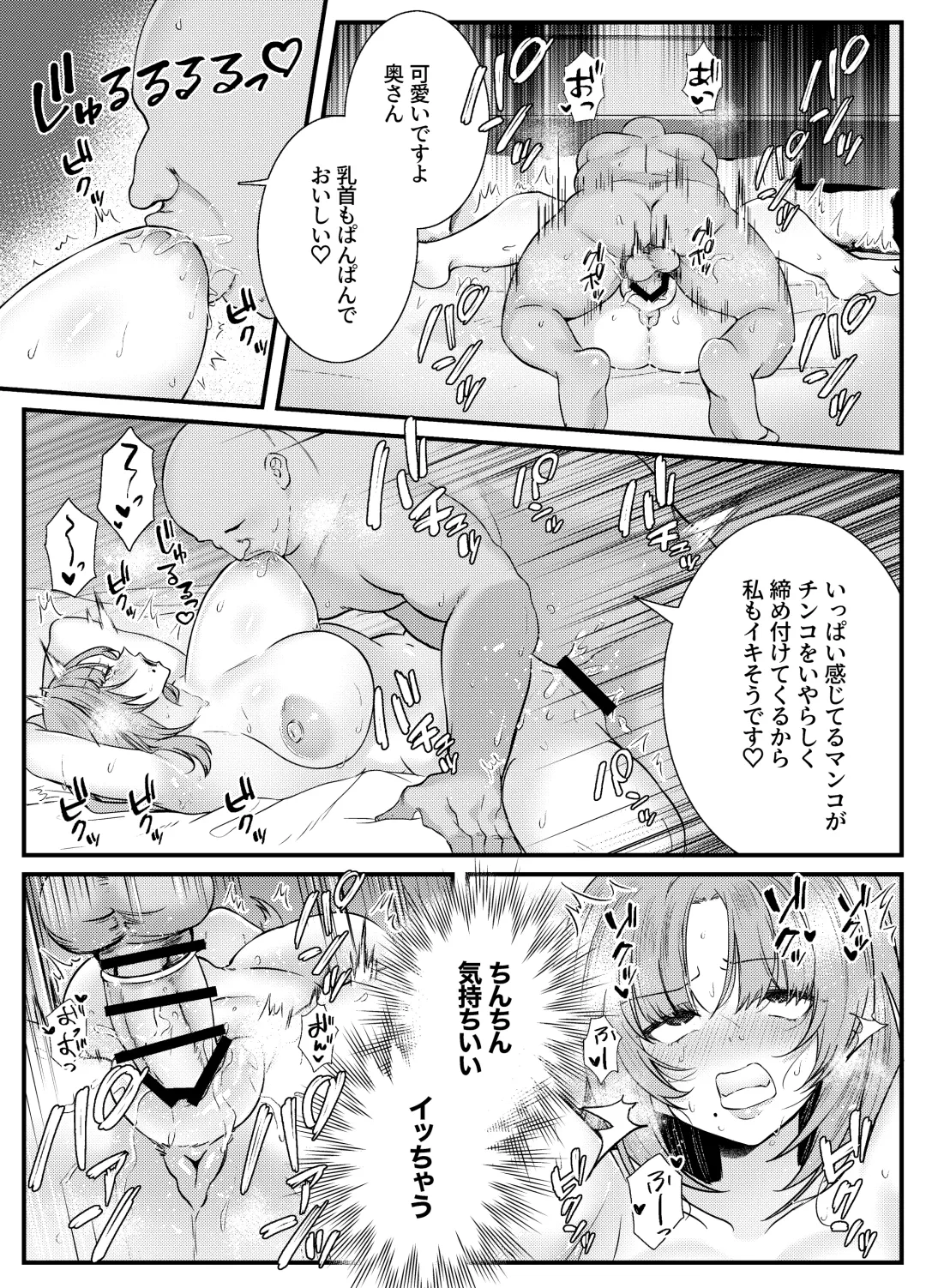 [Mio Mio Mio] Chitsu Naka Iki Lesson ~Hitozuma wa Danna no Tame ni Osu to Nama Gachi Koubi Lesson~ Fhentai - Page 21