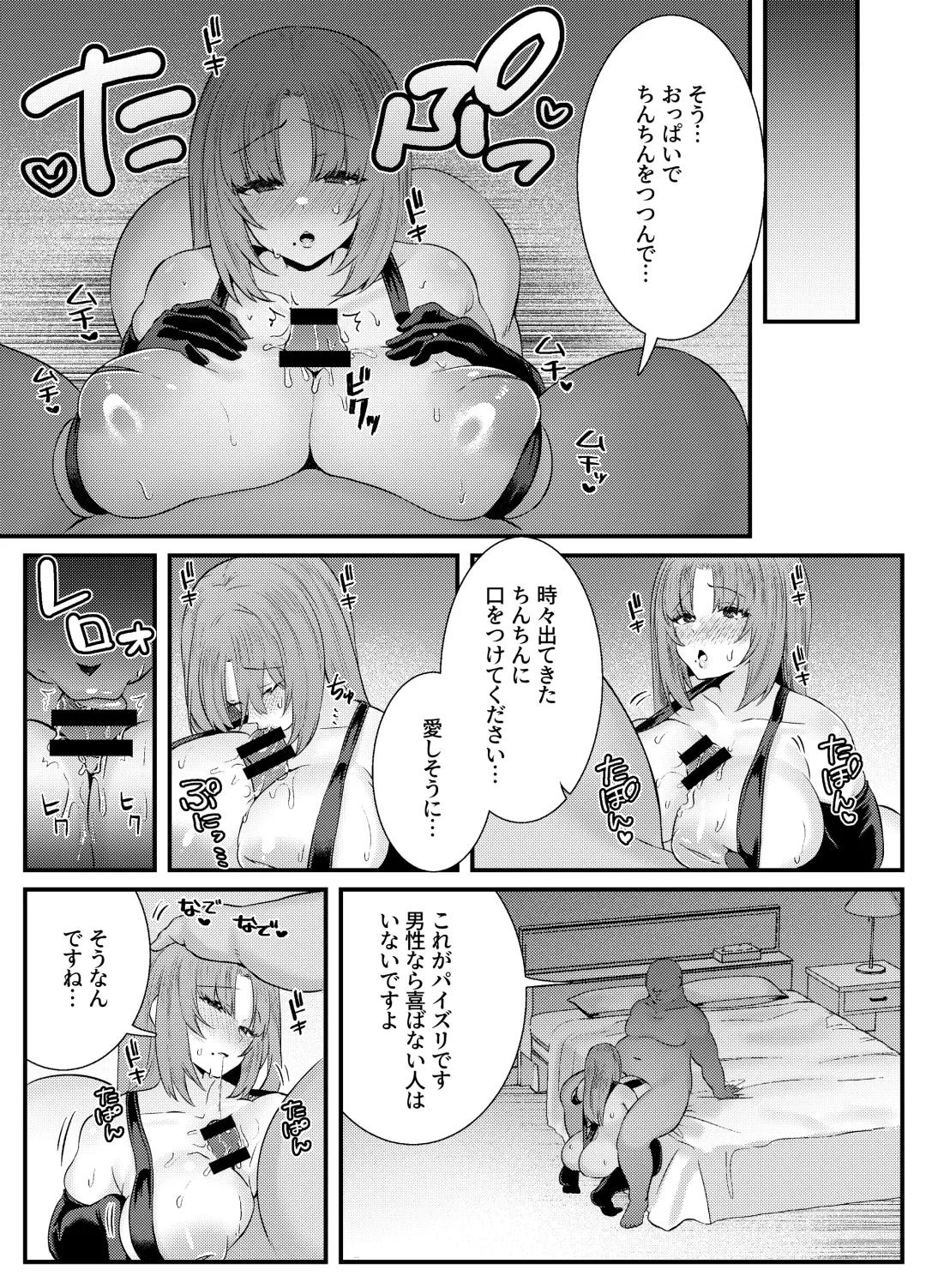 [Mio Mio Mio] Chitsu Naka Iki Lesson ~Hitozuma wa Danna no Tame ni Osu to Nama Gachi Koubi Lesson~ Fhentai - Page 26