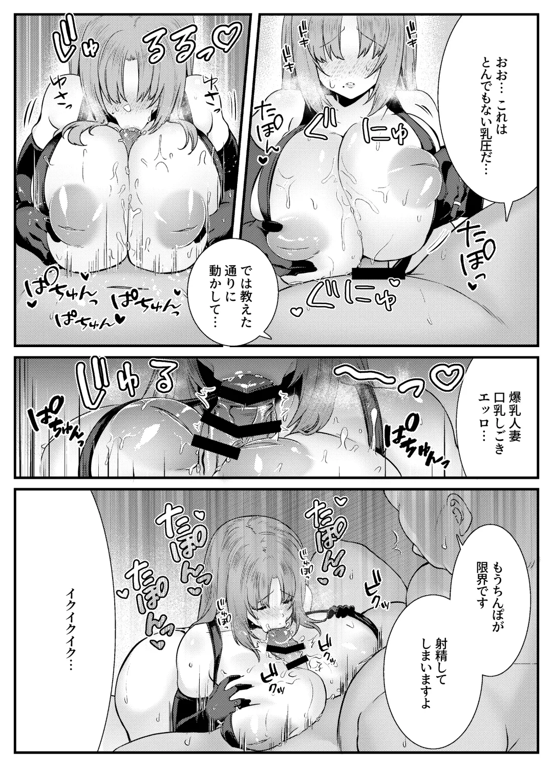 [Mio Mio Mio] Chitsu Naka Iki Lesson ~Hitozuma wa Danna no Tame ni Osu to Nama Gachi Koubi Lesson~ Fhentai - Page 27