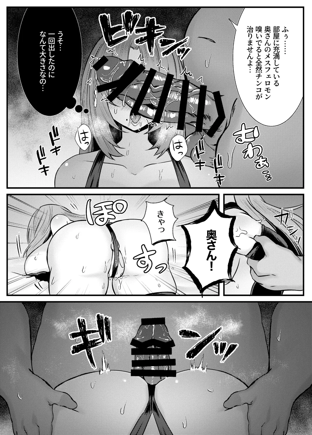 [Mio Mio Mio] Chitsu Naka Iki Lesson ~Hitozuma wa Danna no Tame ni Osu to Nama Gachi Koubi Lesson~ Fhentai - Page 29