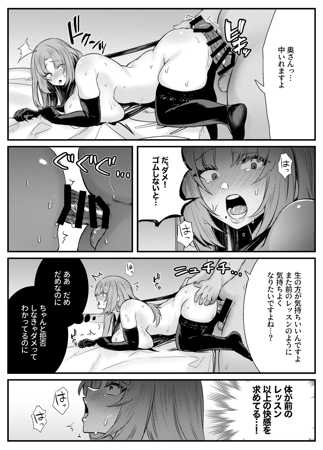 [Mio Mio Mio] Chitsu Naka Iki Lesson ~Hitozuma wa Danna no Tame ni Osu to Nama Gachi Koubi Lesson~ Fhentai - Page 30