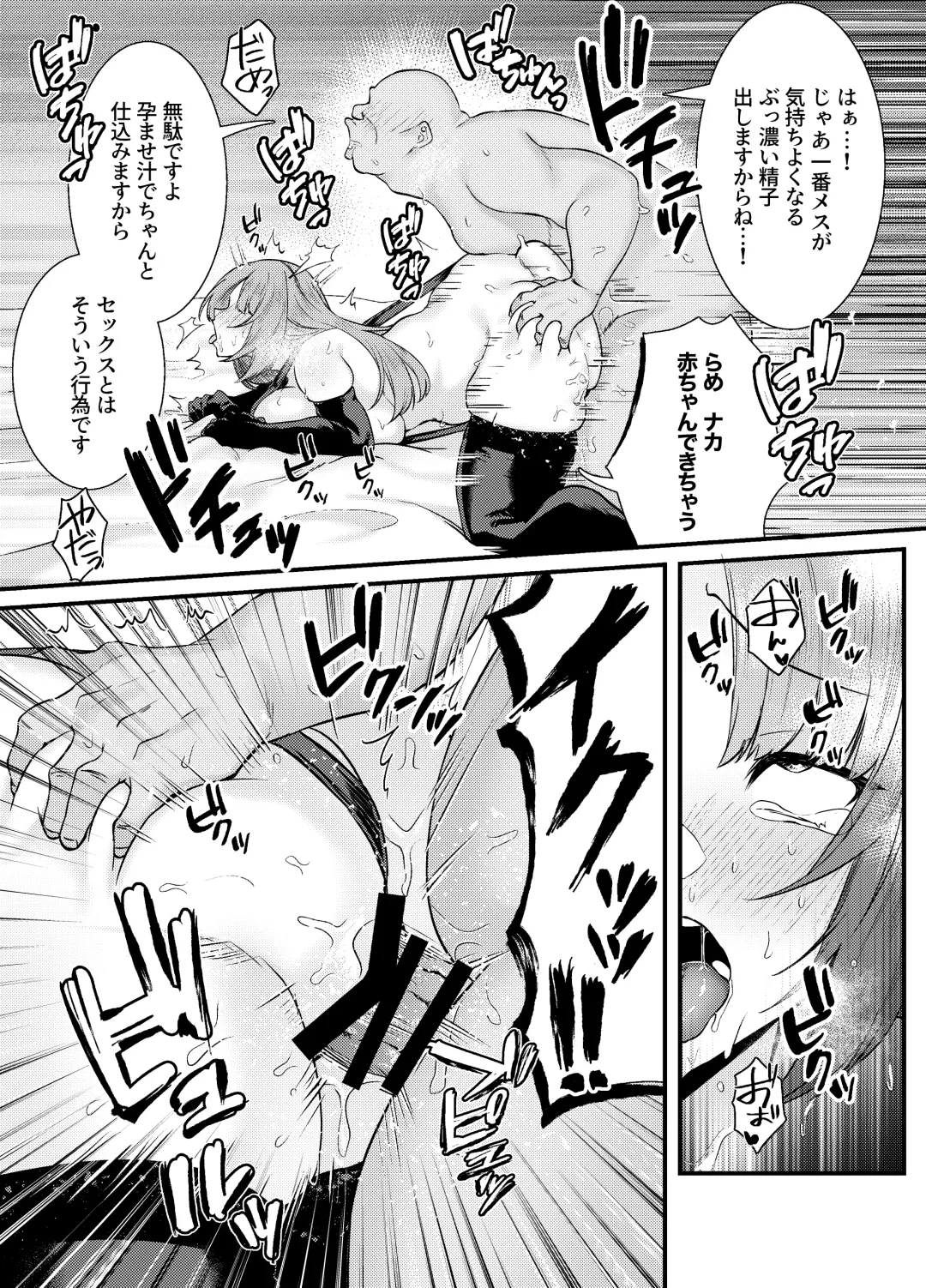 [Mio Mio Mio] Chitsu Naka Iki Lesson ~Hitozuma wa Danna no Tame ni Osu to Nama Gachi Koubi Lesson~ Fhentai - Page 36