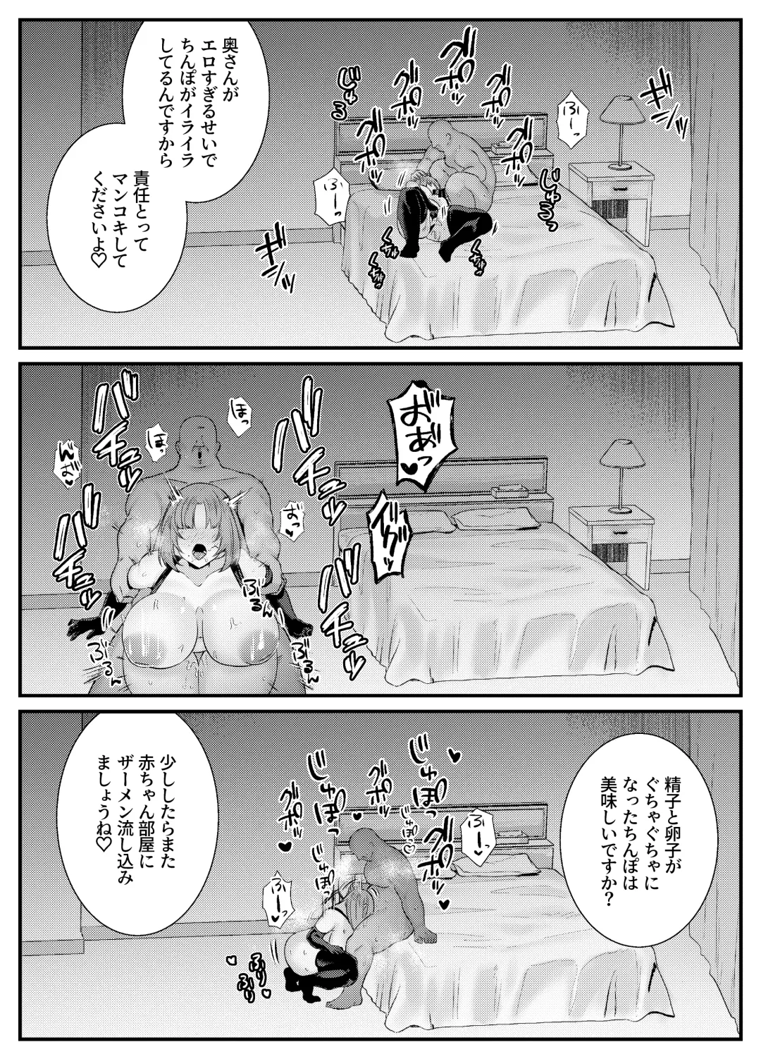 [Mio Mio Mio] Chitsu Naka Iki Lesson ~Hitozuma wa Danna no Tame ni Osu to Nama Gachi Koubi Lesson~ Fhentai - Page 39