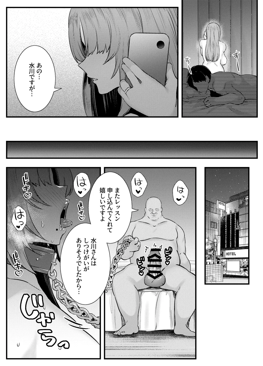 [Mio Mio Mio] Chitsu Naka Iki Lesson ~Hitozuma wa Danna no Tame ni Osu to Nama Gachi Koubi Lesson~ Fhentai - Page 45