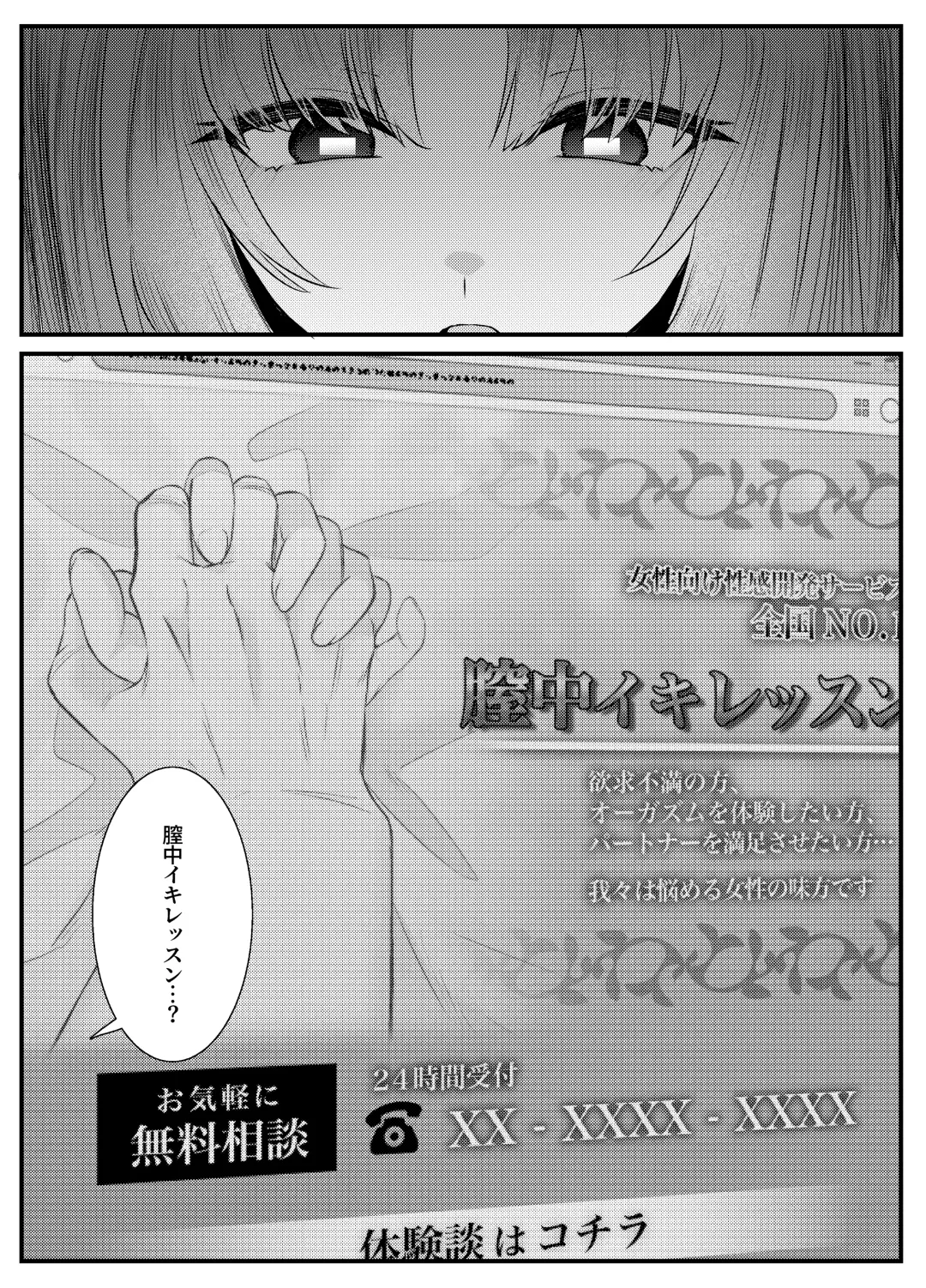 [Mio Mio Mio] Chitsu Naka Iki Lesson ~Hitozuma wa Danna no Tame ni Osu to Nama Gachi Koubi Lesson~ Fhentai - Page 5
