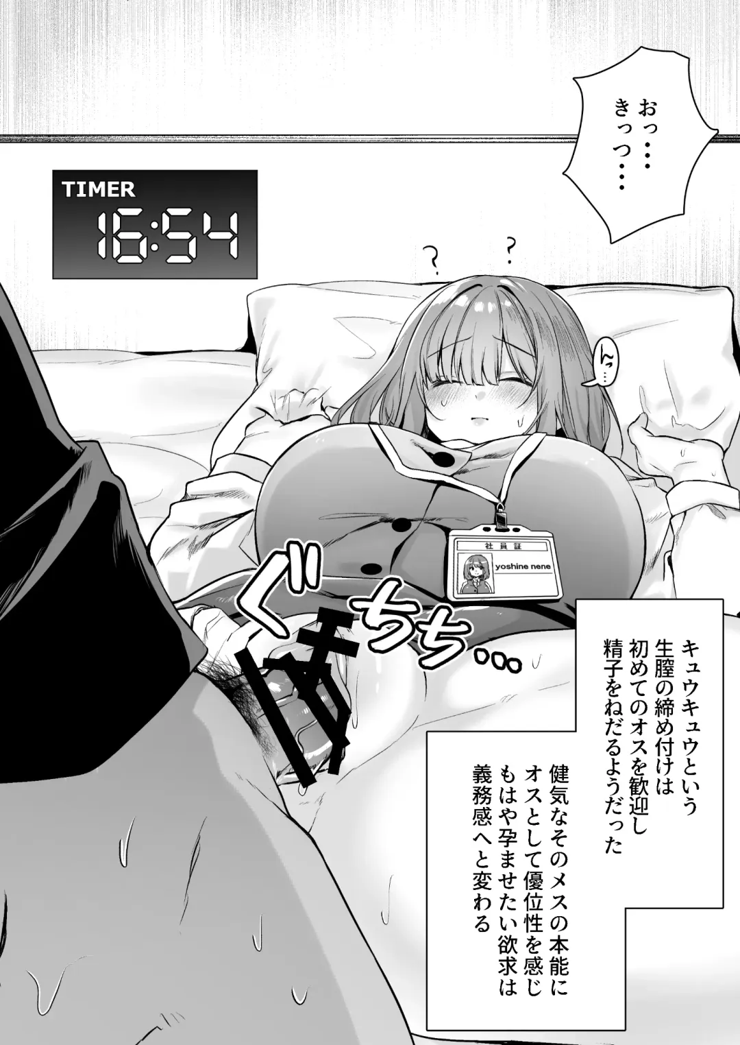 [Mio Mio Mio] Chitsu Naka Iki Lesson ~Hitozuma wa Danna no Tame ni Osu to Nama Gachi Koubi Lesson~ Fhentai - Page 57