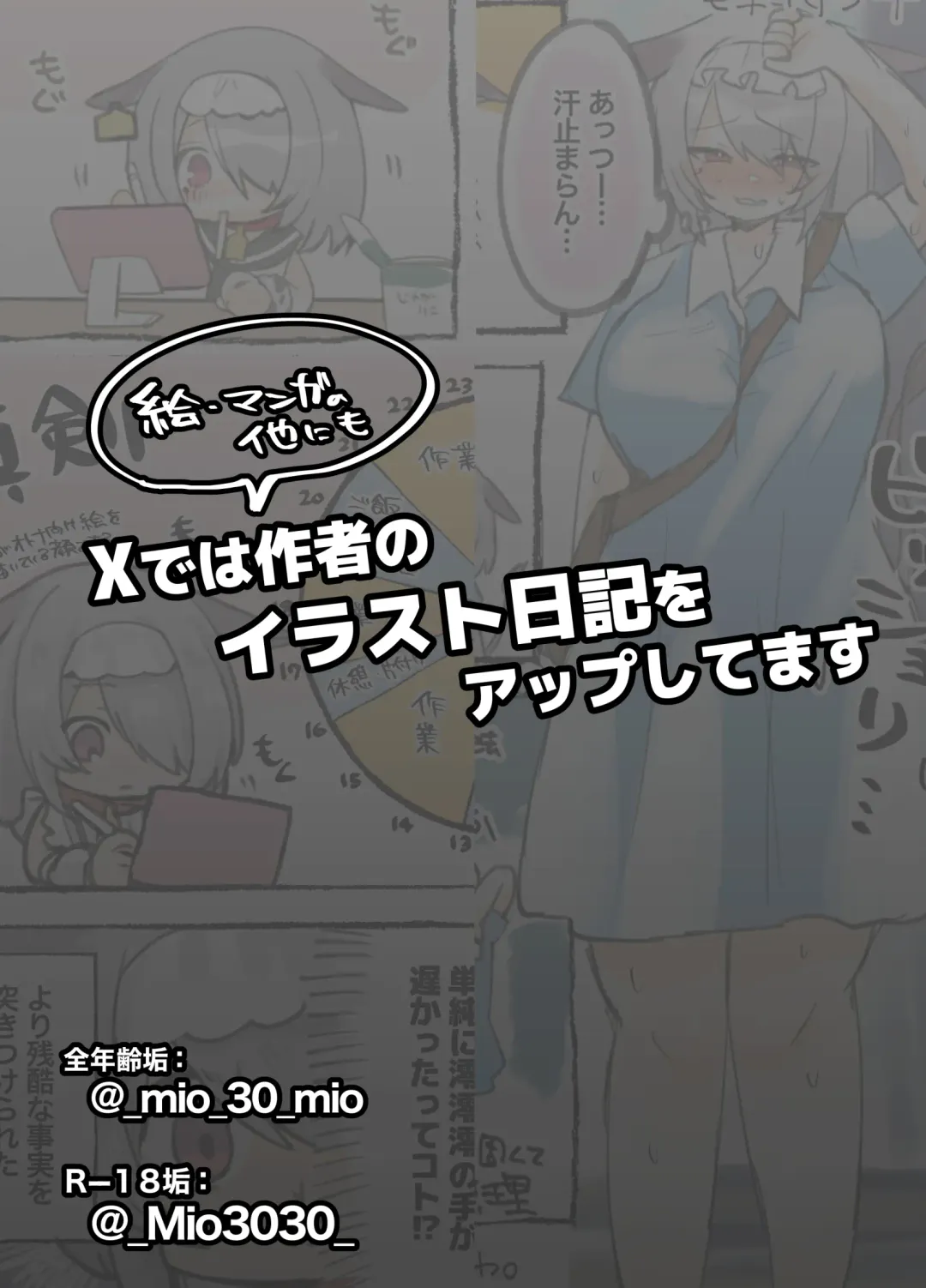 [Mio Mio Mio] Chitsu Naka Iki Lesson ~Hitozuma wa Danna no Tame ni Osu to Nama Gachi Koubi Lesson~ Fhentai - Page 62