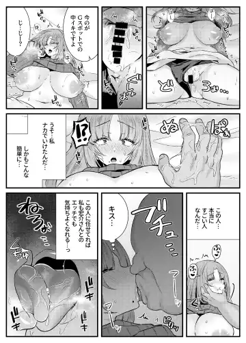 [Mio Mio Mio] Chitsu Naka Iki Lesson ~Hitozuma wa Danna no Tame ni Osu to Nama Gachi Koubi Lesson~ Fhentai - Page 12