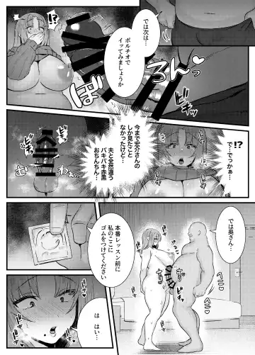 [Mio Mio Mio] Chitsu Naka Iki Lesson ~Hitozuma wa Danna no Tame ni Osu to Nama Gachi Koubi Lesson~ Fhentai - Page 13