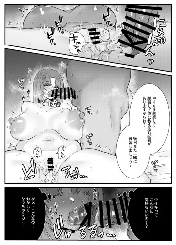 [Mio Mio Mio] Chitsu Naka Iki Lesson ~Hitozuma wa Danna no Tame ni Osu to Nama Gachi Koubi Lesson~ Fhentai - Page 23