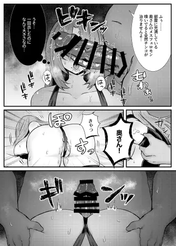 [Mio Mio Mio] Chitsu Naka Iki Lesson ~Hitozuma wa Danna no Tame ni Osu to Nama Gachi Koubi Lesson~ Fhentai - Page 29
