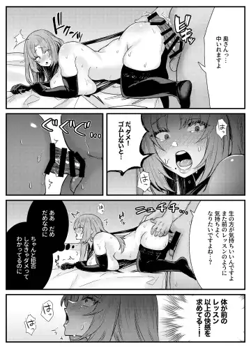 [Mio Mio Mio] Chitsu Naka Iki Lesson ~Hitozuma wa Danna no Tame ni Osu to Nama Gachi Koubi Lesson~ Fhentai - Page 30