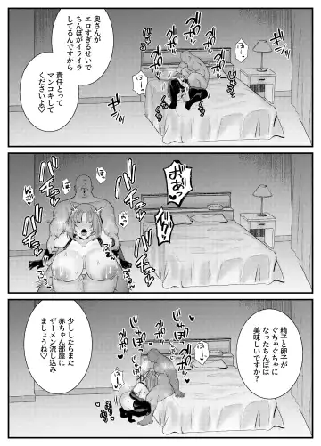[Mio Mio Mio] Chitsu Naka Iki Lesson ~Hitozuma wa Danna no Tame ni Osu to Nama Gachi Koubi Lesson~ Fhentai - Page 39