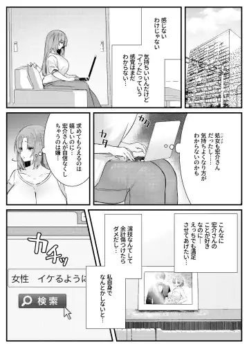 [Mio Mio Mio] Chitsu Naka Iki Lesson ~Hitozuma wa Danna no Tame ni Osu to Nama Gachi Koubi Lesson~ Fhentai - Page 4