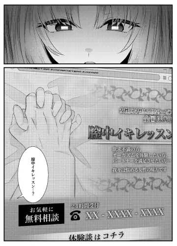 [Mio Mio Mio] Chitsu Naka Iki Lesson ~Hitozuma wa Danna no Tame ni Osu to Nama Gachi Koubi Lesson~ Fhentai - Page 5