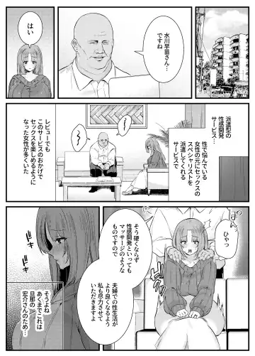 [Mio Mio Mio] Chitsu Naka Iki Lesson ~Hitozuma wa Danna no Tame ni Osu to Nama Gachi Koubi Lesson~ Fhentai - Page 6