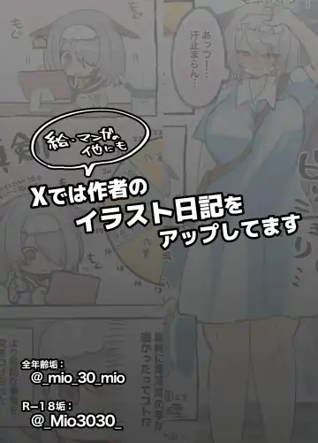 [Mio Mio Mio] Chitsu Naka Iki Lesson ~Hitozuma wa Danna no Tame ni Osu to Nama Gachi Koubi Lesson~ Fhentai - Page 62