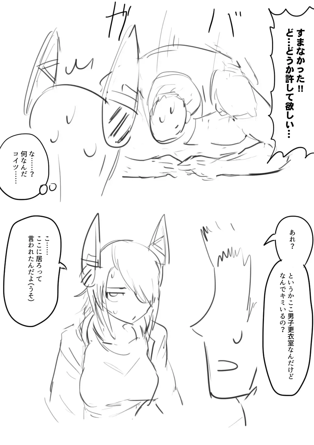 Tenryuu TSF Fhentai - Page 10