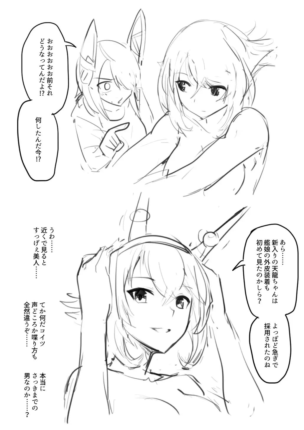 Tenryuu TSF Fhentai - Page 14