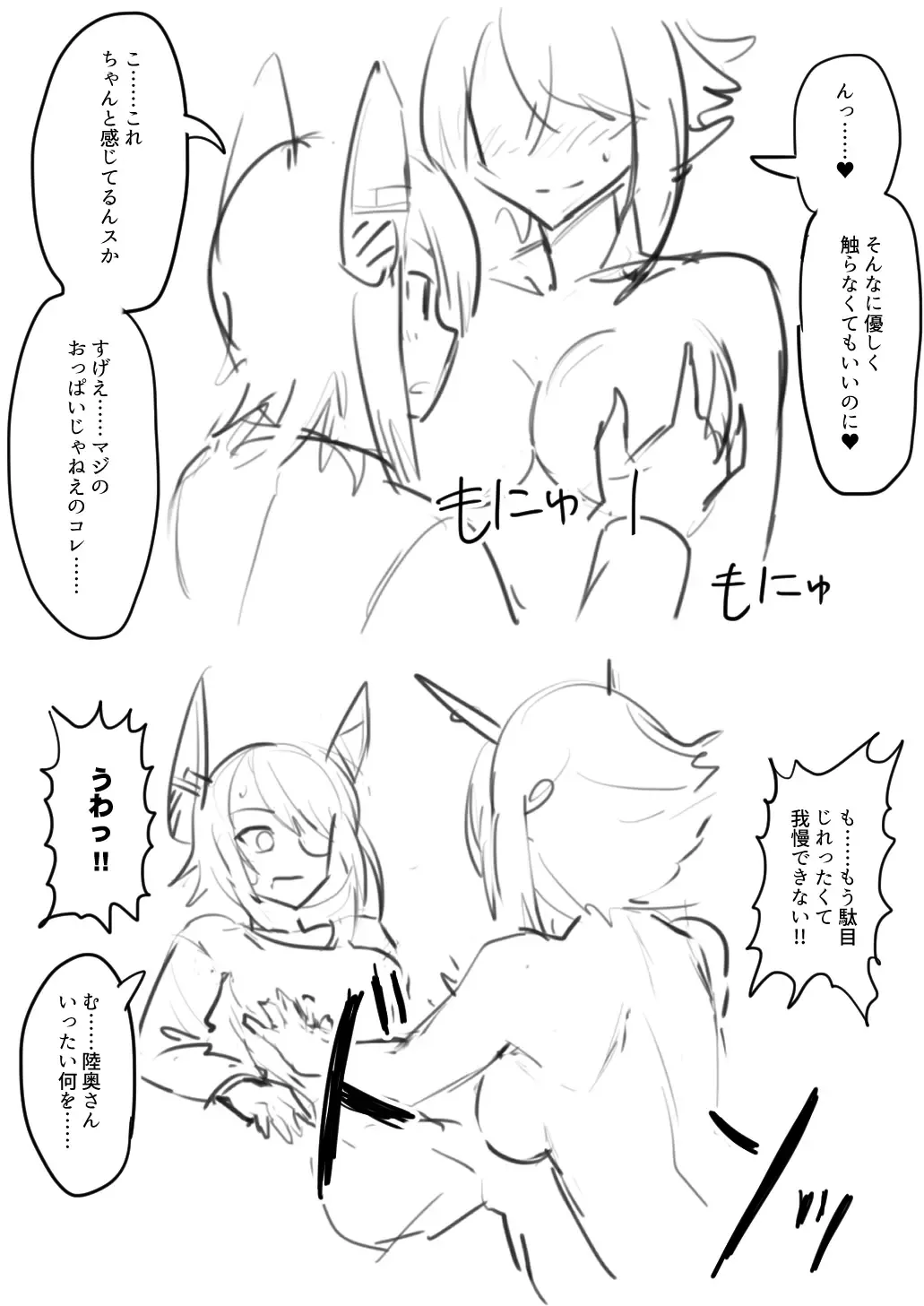 Tenryuu TSF Fhentai - Page 17