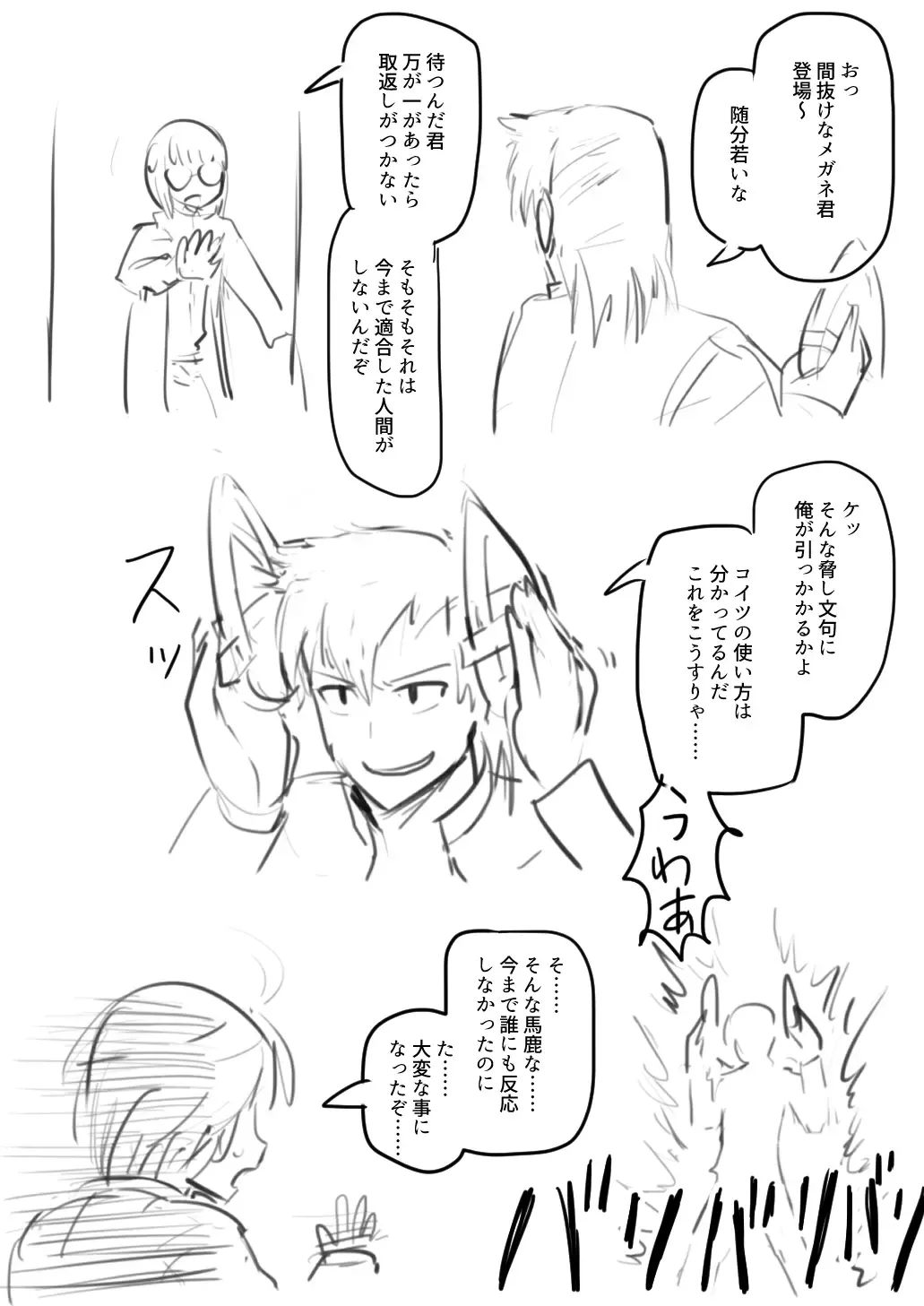 Tenryuu TSF Fhentai - Page 2