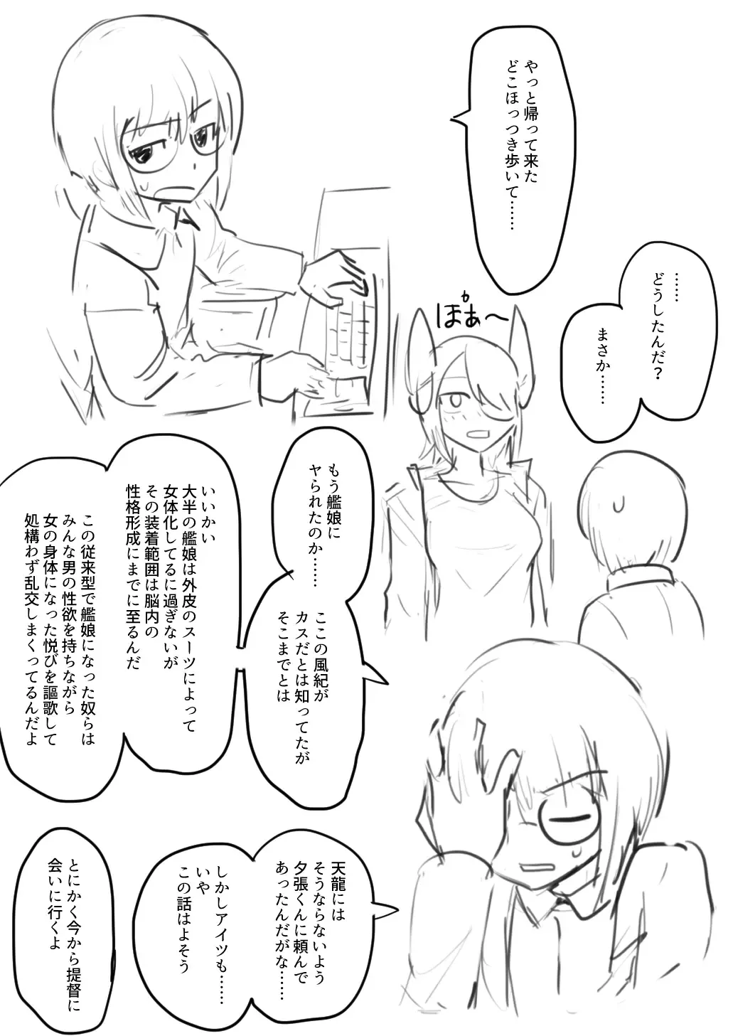 Tenryuu TSF Fhentai - Page 20