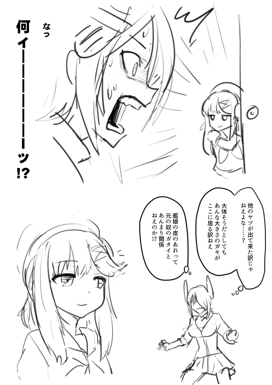 Tenryuu TSF Fhentai - Page 25