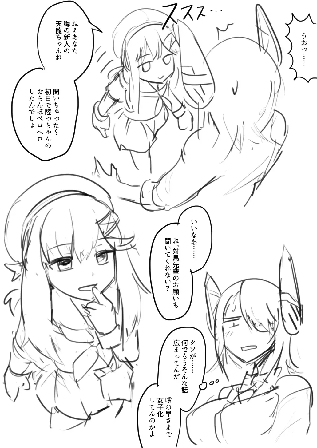 Tenryuu TSF Fhentai - Page 26