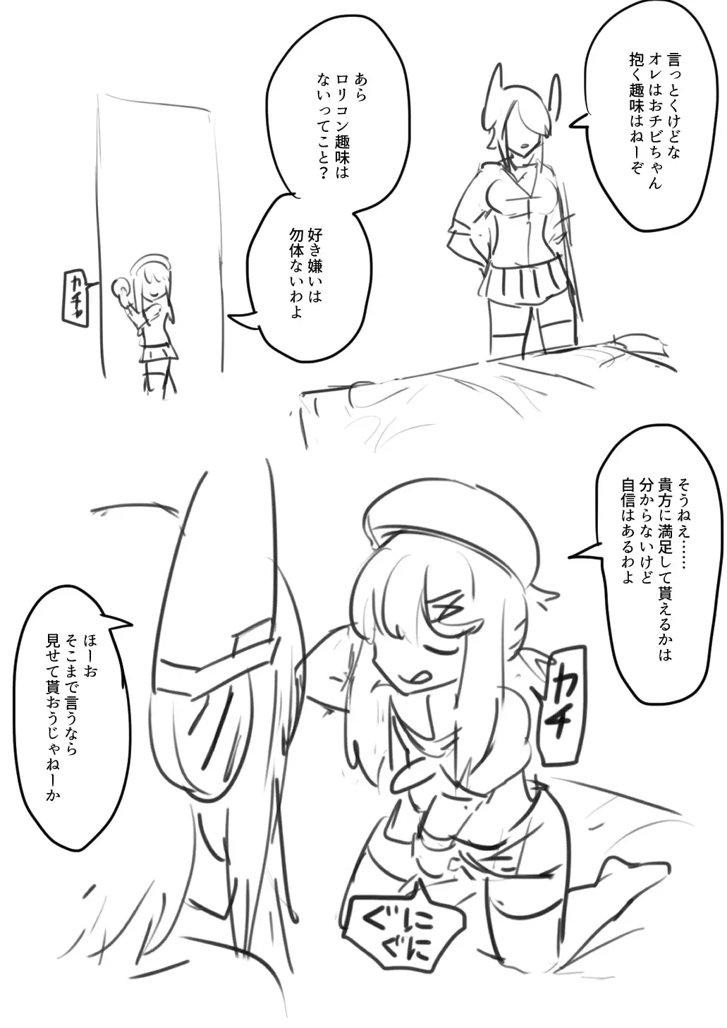 Tenryuu TSF Fhentai - Page 27