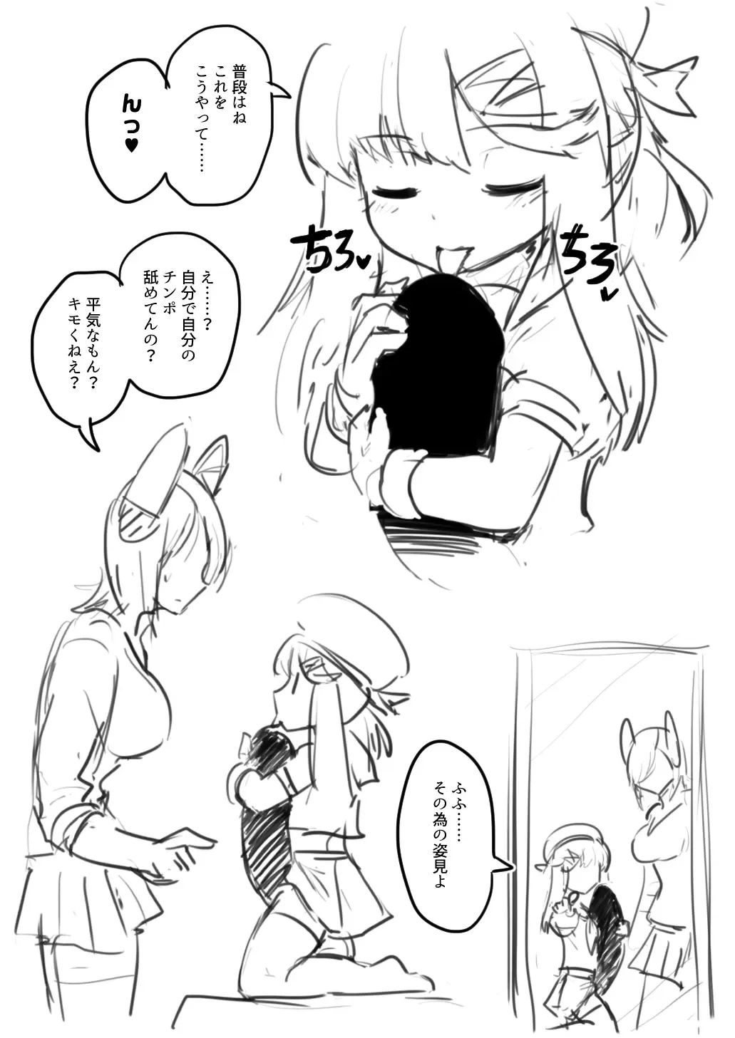 Tenryuu TSF Fhentai - Page 29