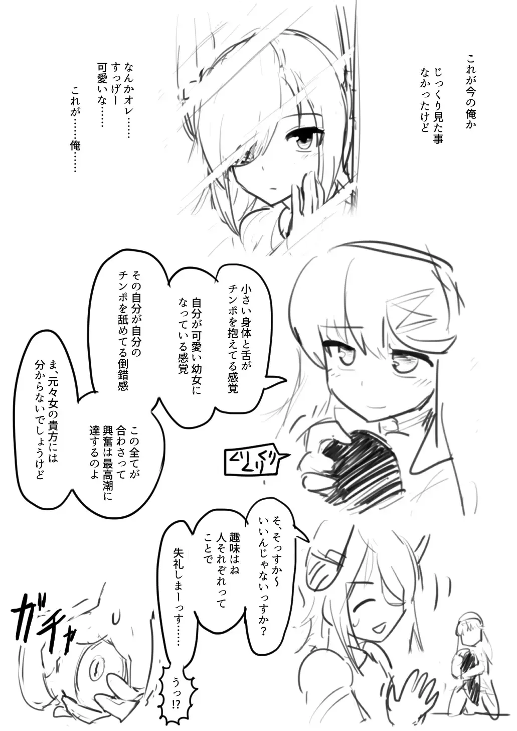 Tenryuu TSF Fhentai - Page 30