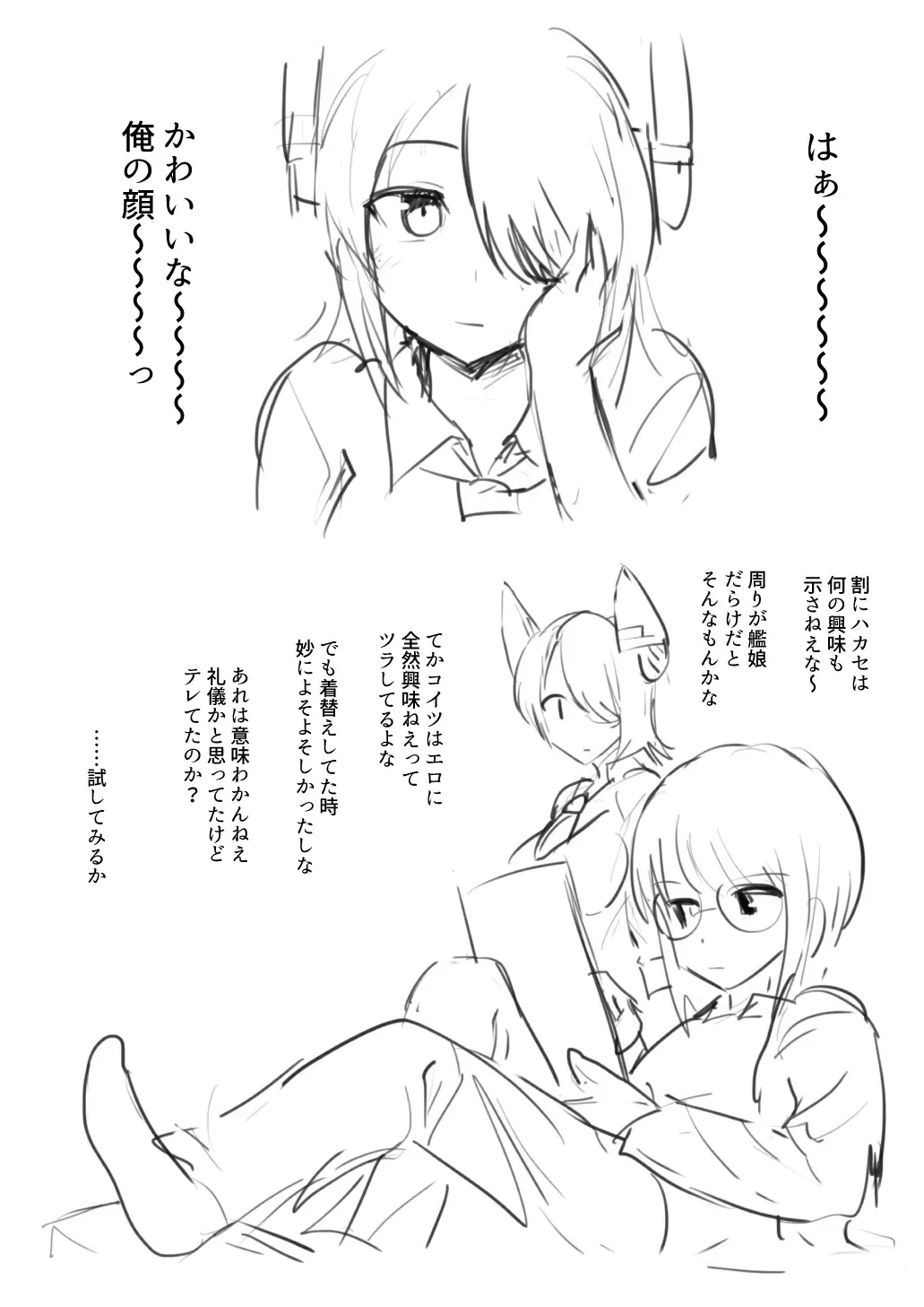 Tenryuu TSF Fhentai - Page 32