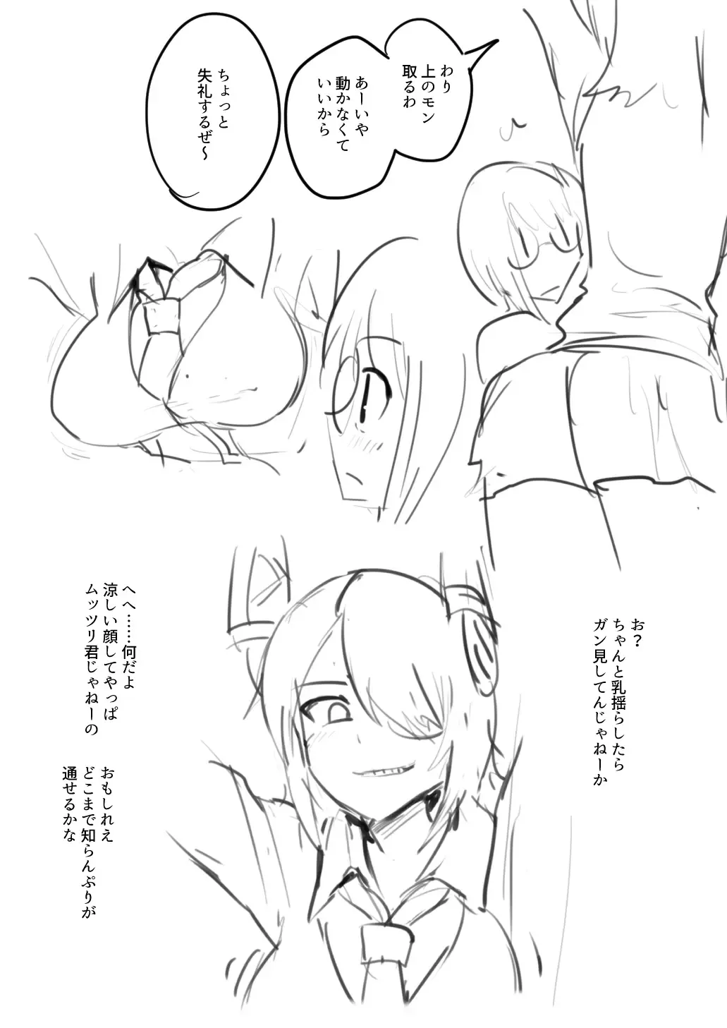 Tenryuu TSF Fhentai - Page 33