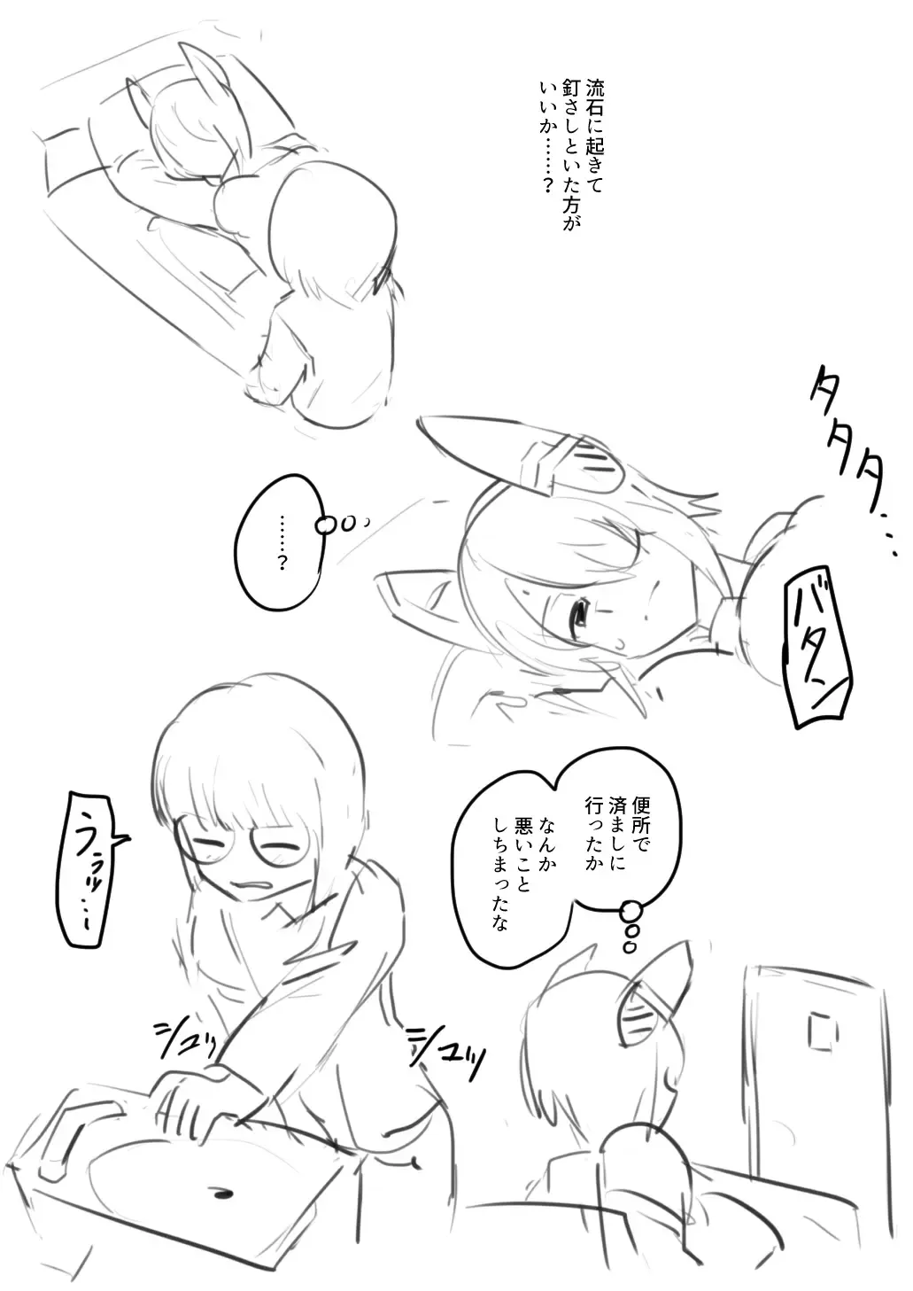 Tenryuu TSF Fhentai - Page 37