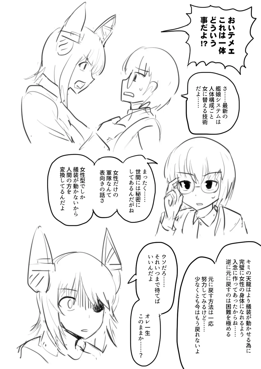 Tenryuu TSF Fhentai - Page 4