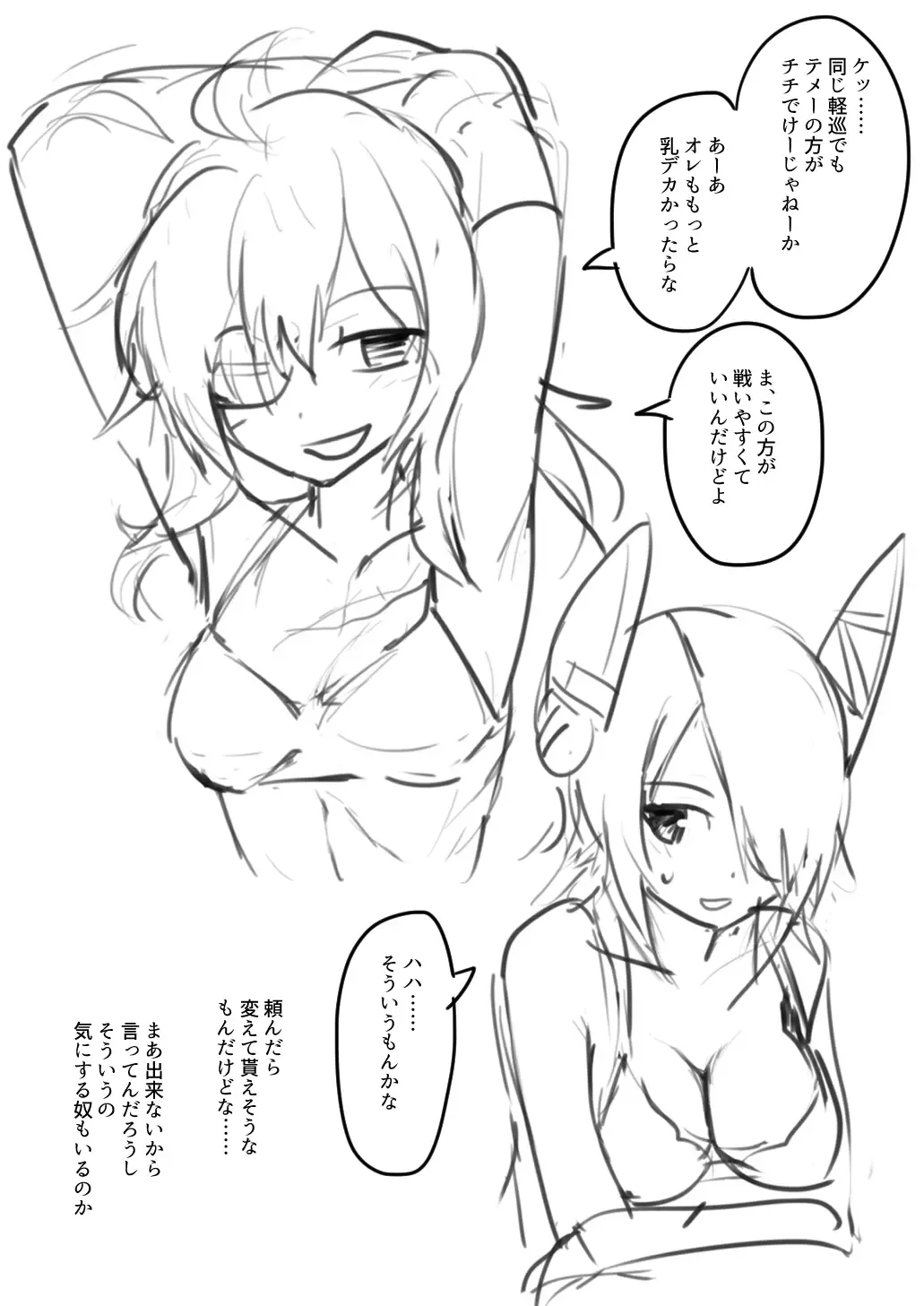 Tenryuu TSF Fhentai - Page 42