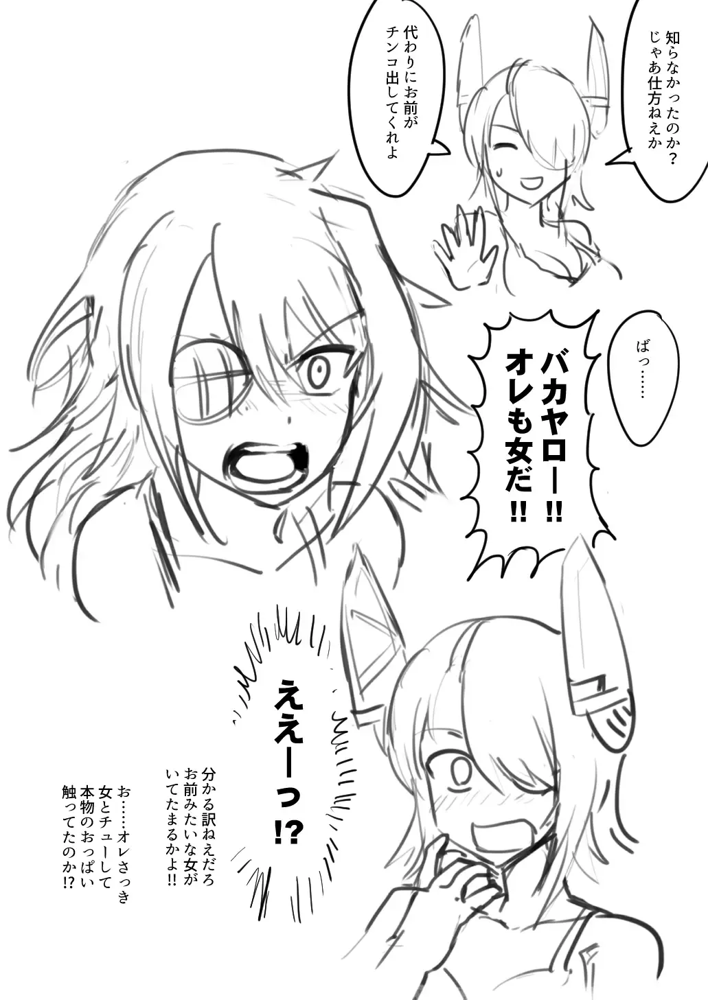 Tenryuu TSF Fhentai - Page 44