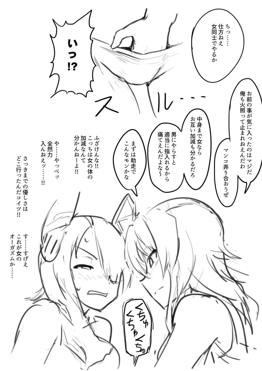 Tenryuu TSF Fhentai - Page 45