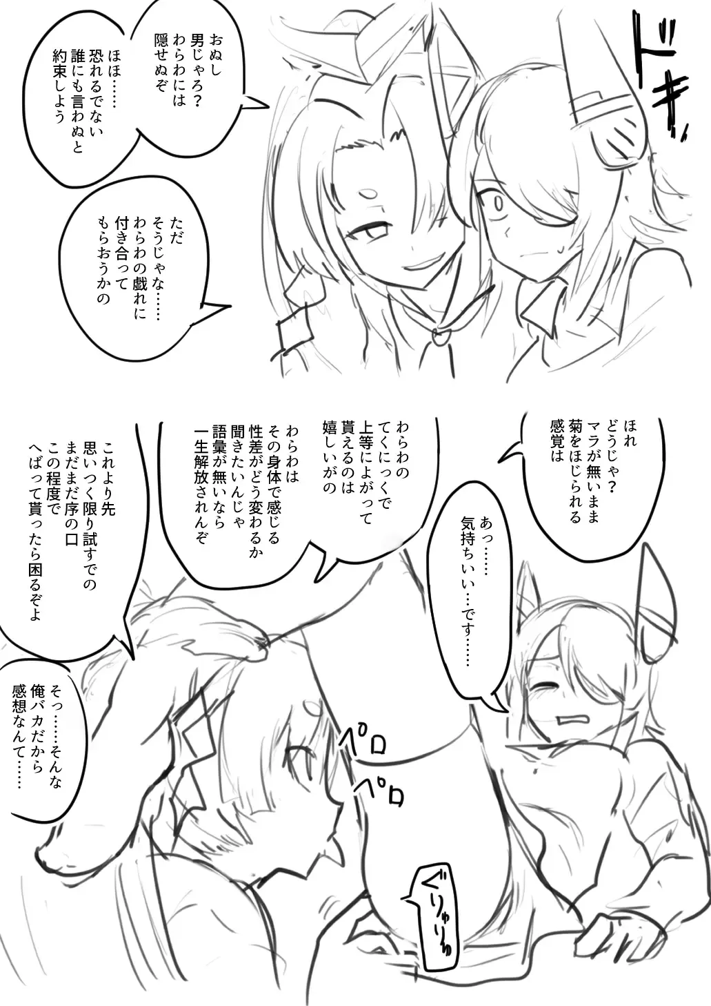 Tenryuu TSF Fhentai - Page 46