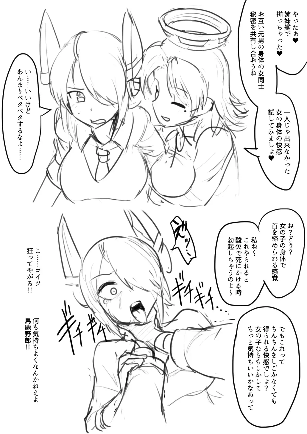 Tenryuu TSF Fhentai - Page 47