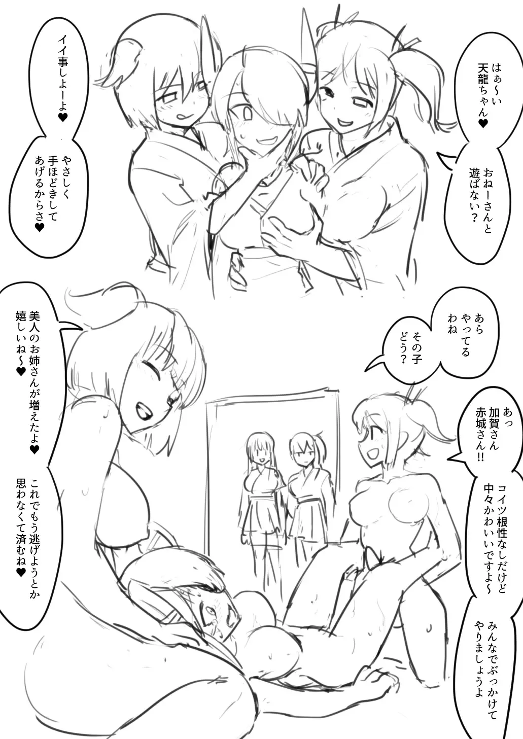 Tenryuu TSF Fhentai - Page 49