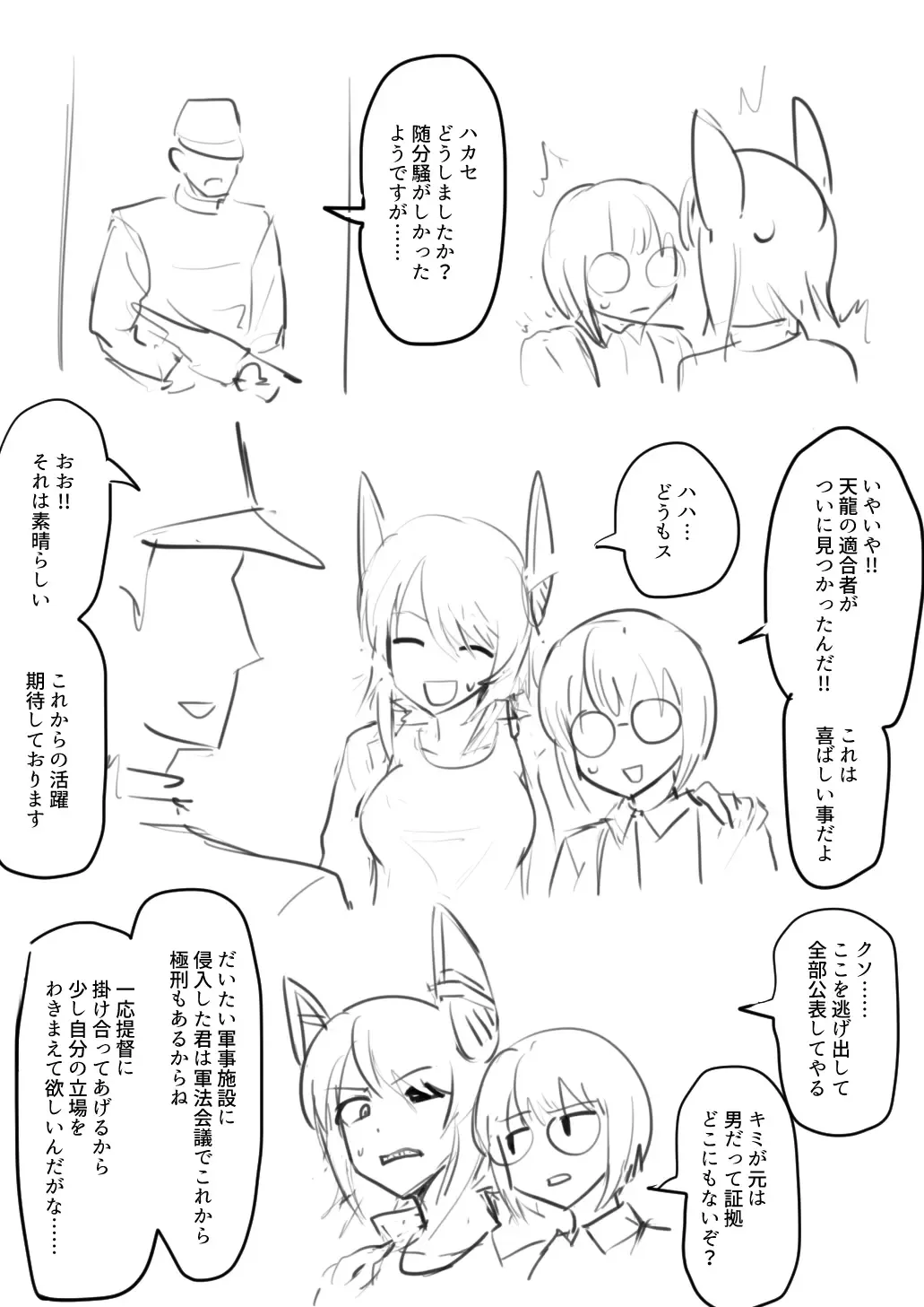 Tenryuu TSF Fhentai - Page 5